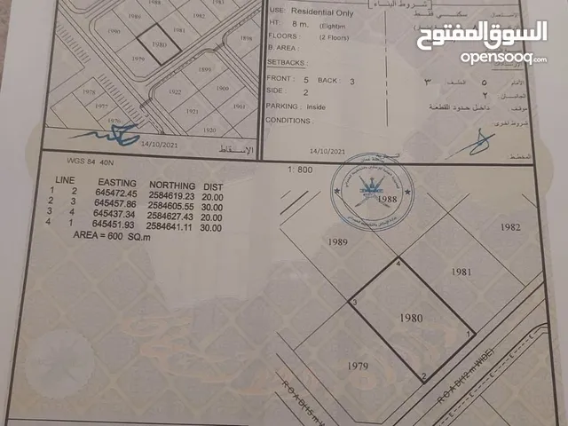 Residential Land for Sale in Muscat Amerat