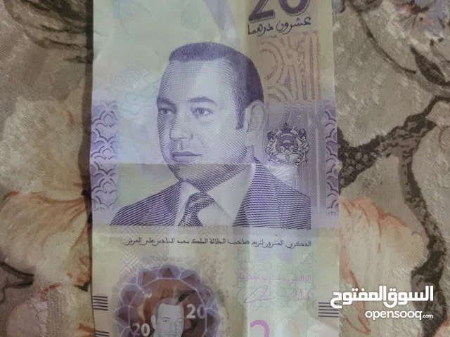 billet 20 dirhams