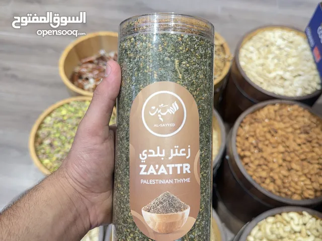 زعتر بلدي صنع بأيدي فلسطينية