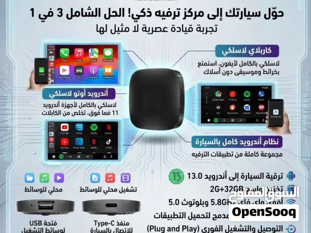 اندرويد بوكس كاربلاي بنظام اندرويد بالكامل