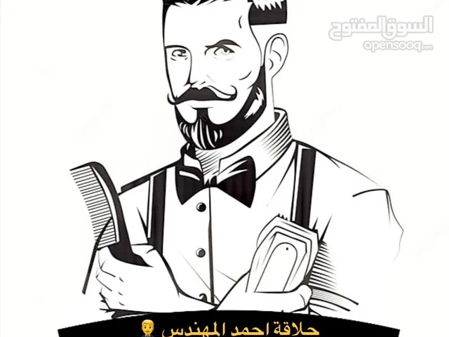 Beauty courses in Basra