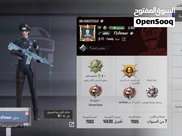 Pubg Accounts and Characters for Sale in Muscat