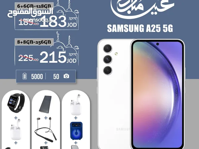 سامسونغ A25 5G الذاكرة 256G الرام 16G مع بكج هدية بأفضل سعر Samsung