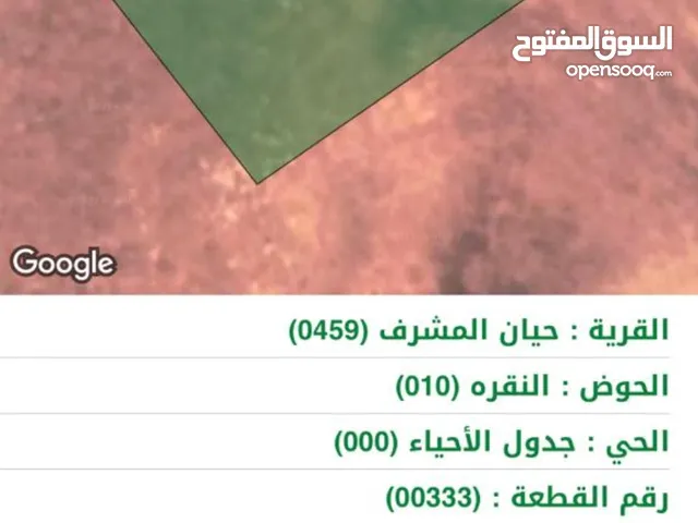 ارض للبيع منطقة المفرق حيان المشرف