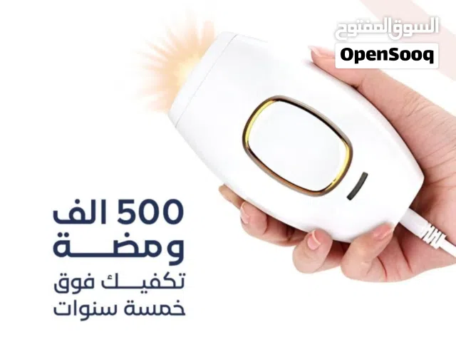 جهاز ليزر ازالة شعر 500 الف ومضة