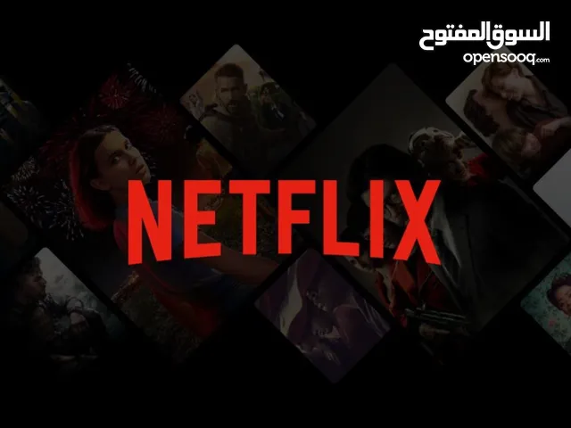 بيع حسابات نتفلكس بأسعار مميزة ومنافسة + ايضا سناب بلس وشحن الالعاب + وشراء الالعاب لي سوني و pc