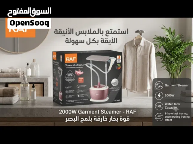 مكوة راف عامودي بقوة 2000watt مع طاوله 1.6 L للماء كفاله 3 سنوات متوفر خدمه توصيل