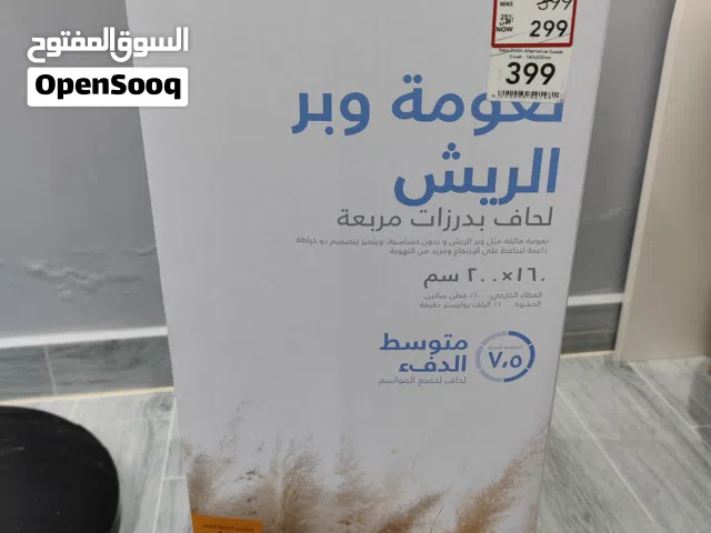 بطانية (لحاف مضاد للحساسية)