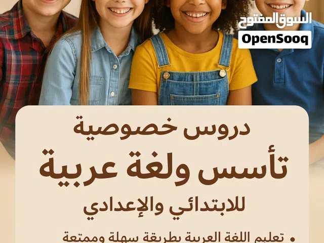 معلمة لغة عربية وتربية اسلامية وتحفيظ القرآن الكريم  لمرحلتي الإبتدائي والإعدادي