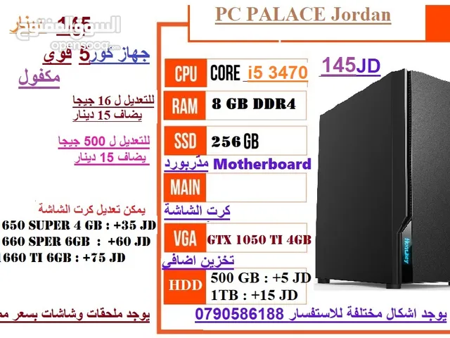 أجهزة جيمنج عرض لمدة محدودة يوجد توصيل