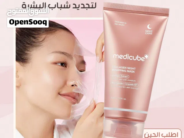 ماسك الكولاجين لتجديد شباب البشرة Medicube