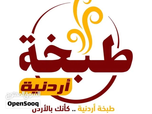 مطلوب شريك ممول