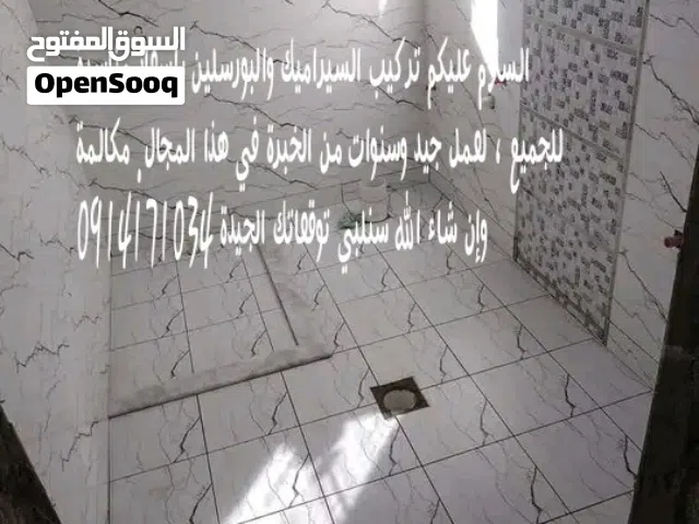 Iman Tile and marble work