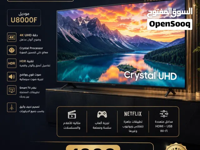شاشة Samsung Crystal UHD U8000F