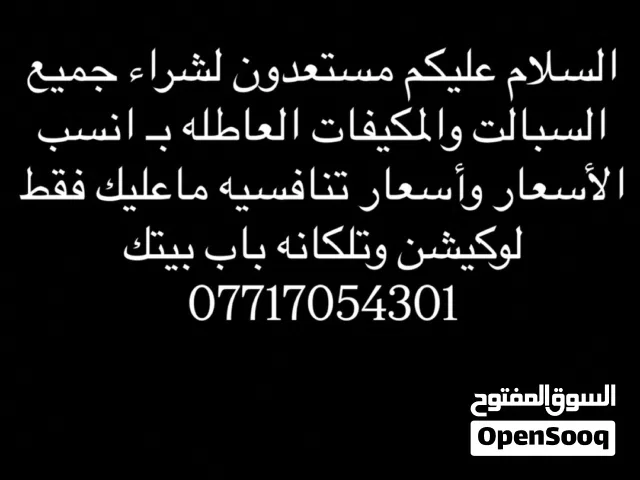 Midea 1 to 1.4 Tons AC in Basra