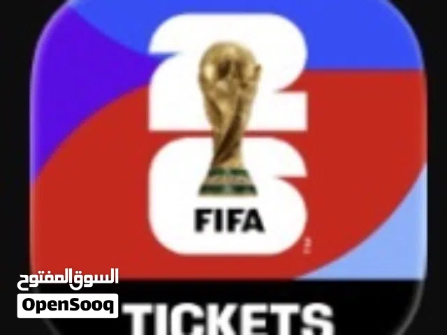 مطلوب تذاكر لكأس العالم