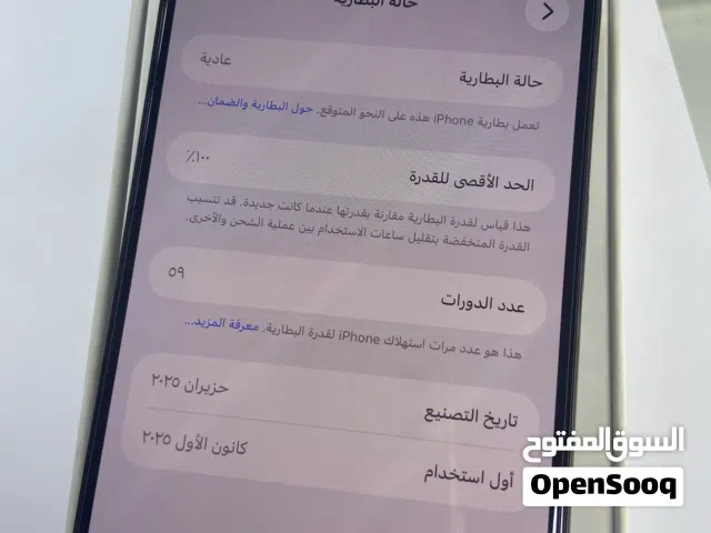 16pro max256 جهاز بطارية مية مكفول إيل  شرق اوسط  مدخل خط