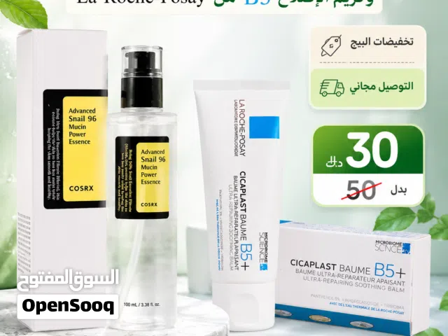 عرض الترطيب والإصلاح الأقوى  دلّعي بشرتچ بثنائي العناية المثالي من أشهر الماركات العالمية.