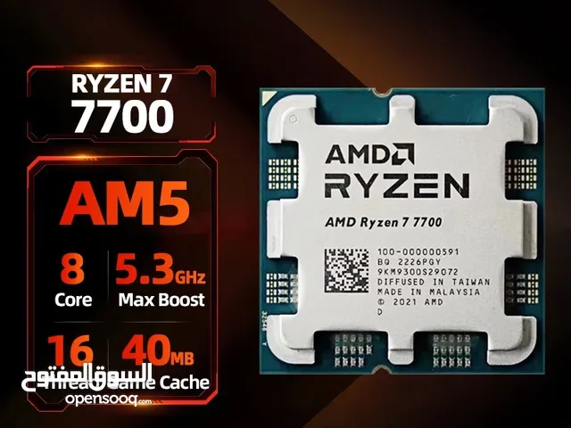 معالج R7 7700