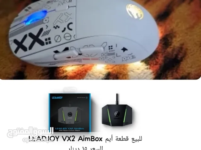 للبيع قطعة أيم LEADJOY VX2 AimBox السعر 15 دينارللبيع ماوس النوعية EWEADN جديد لايوجد مشاكل