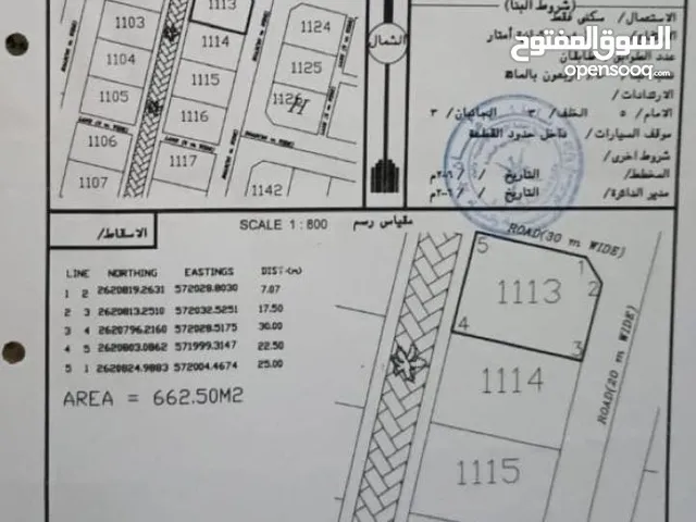 Residential Land for Sale in Al Batinah Barka