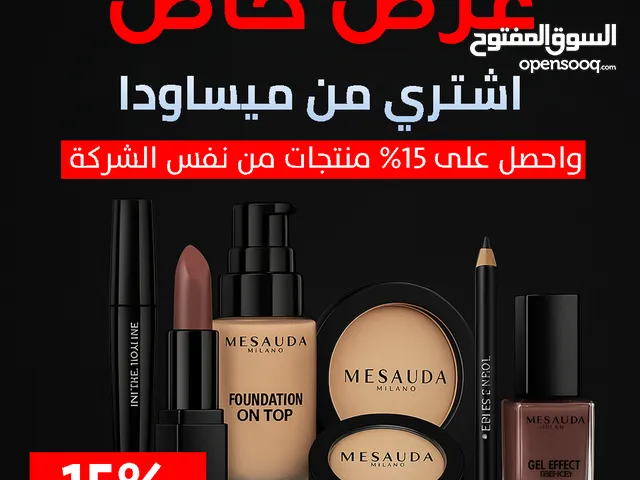 لأصحاب المحلات فقط – احصل على خصم 15% على منتجات ميساودا!