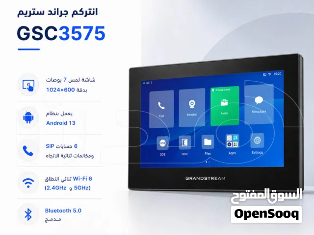 انتركم جراند ستريم GSC3575 – تحكم ذكي وتجربة تواصل متكاملة