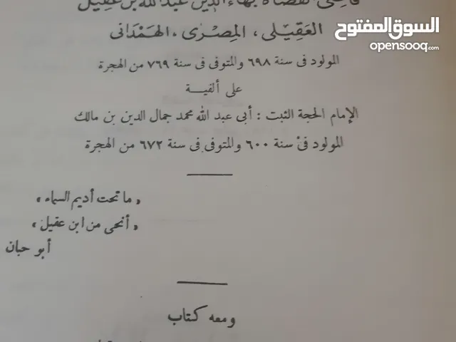 كتب مستعمله وجديده للبيع بسعر مناسب لك