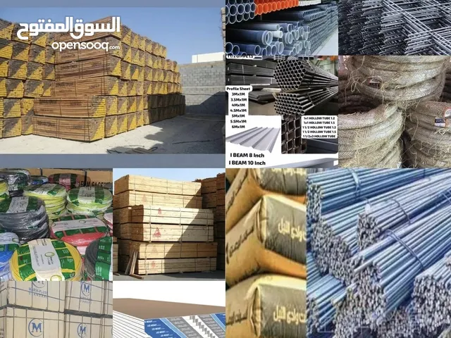 حديد اخشاب اسمنت سيراميك ادوات صحيه و ادوات كهربائيه كابلات انترلوك