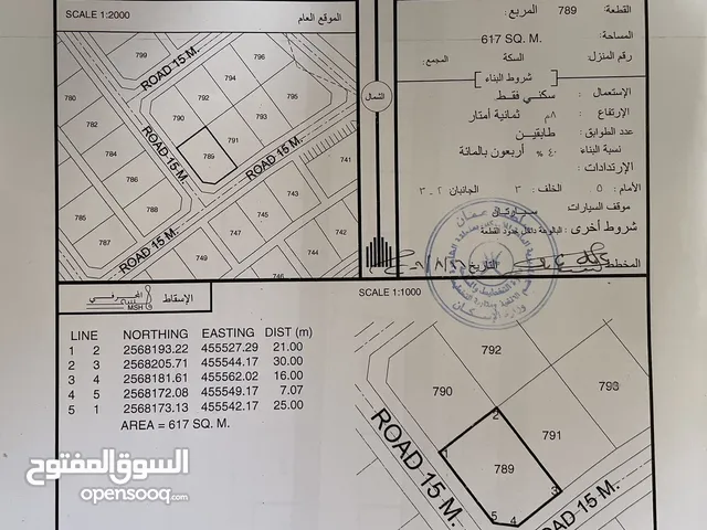 Residential Land for Sale in Al Dhahirah Ibri