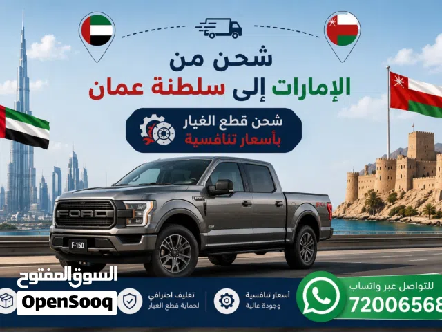 قطع غيار السيارات