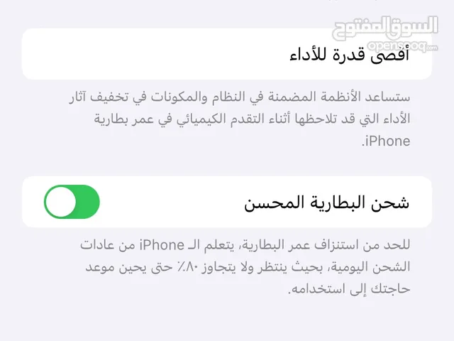 Apple iPhone 11 256 GB in Basra