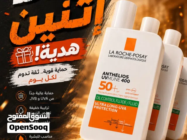 واقي شمس لاروش الأصلي صنع فرنسا