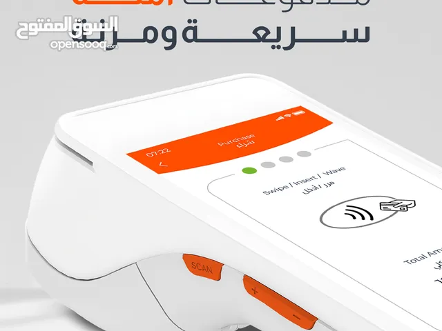 أجهزة نقاط البيع