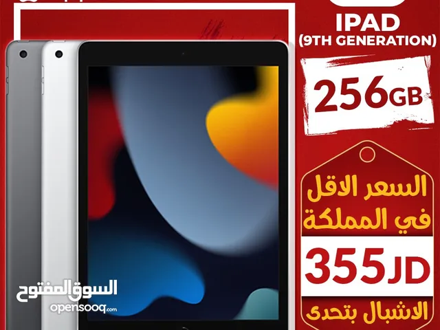 ايباد 9 Apple iPad 9 256G بافضل الاسعار