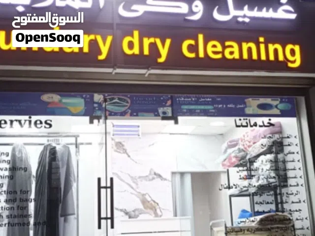 محل غسيل وكي الملابس للبيع
