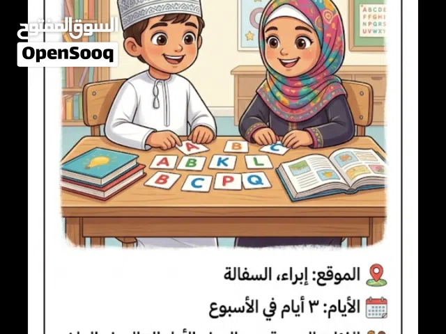 vacatio course easy english class provide to children online class also available