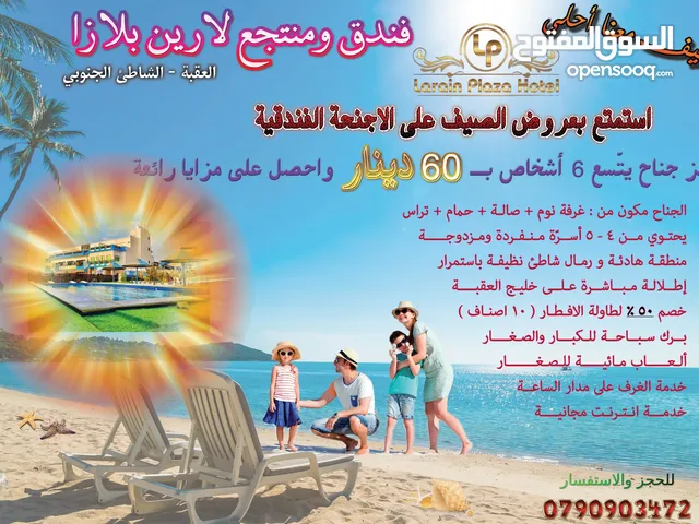 Furnished Daily in Aqaba Al Mahdood Al Gharby