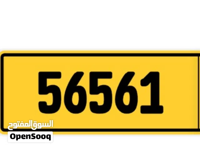 رقم خماسي مميز + حرف واحد
