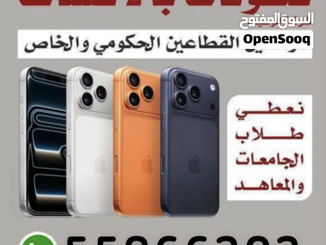 تلفونات بالإقساط واتساب فقط
