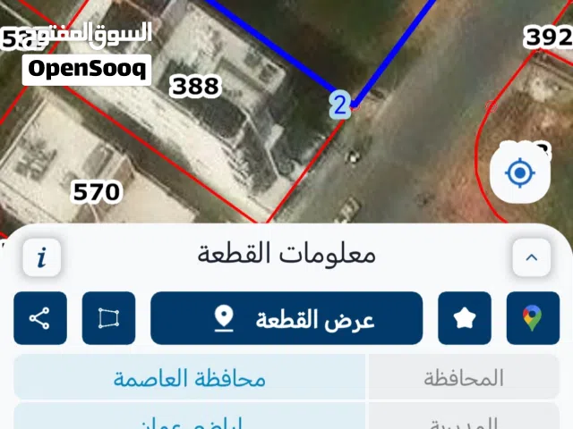 أرض مميزة وفريدة للبيع.. سكن ب في أجمل وأهدأ أحياء عمان.
