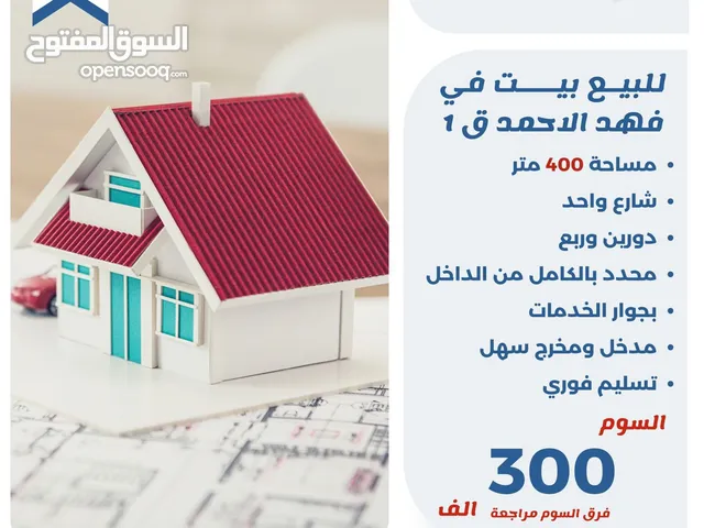 400 m2 5 Bedrooms Townhouse for Sale in Al Ahmadi Fahad Al Ahmed