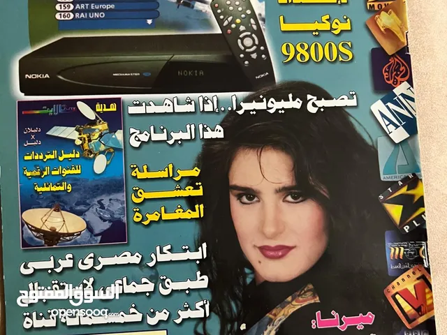 35 عدد قديم من مجلة ستلايت تحوي الكثير من الموضوعات الفنية المثيرة والبرامج التلفزيونية القديمة