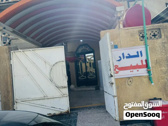 دار للبيع في منطقة الامن الداخلي