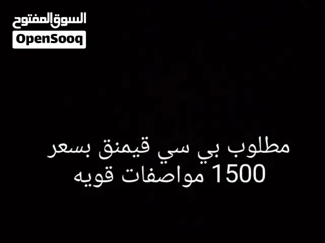مطلوب بيسي قوي موصفات قويه
