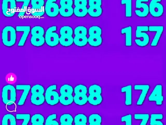 أرقام امنية مميزة  ثمنيات  خمسات تكرارات  مميزة