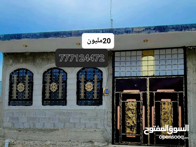 بيت للبيع عرطه 20مليون لبنتين حر  مسلح هردي صنعاء بعددارس