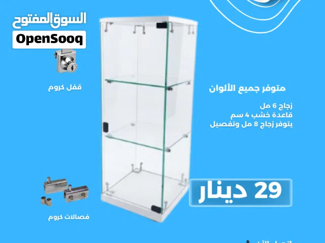 الكتكوتة (عرض 30 عمق 30 ارتفاع 80 سم) بـ 29 واصلة داخل عمان