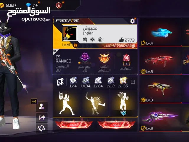 حساب فري فاير للبيع