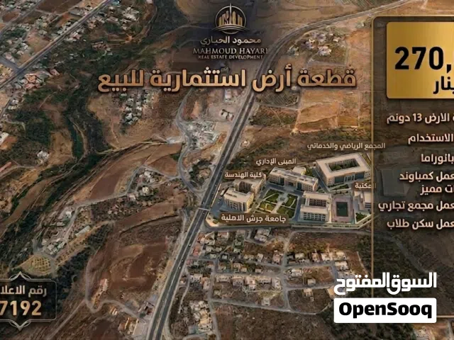Mixed Use Land for Sale in Jerash Al-Rashaida